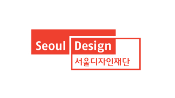 서울디자인재단